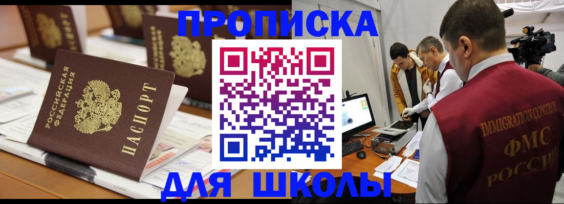 временная регистрация адрес в Медногорске