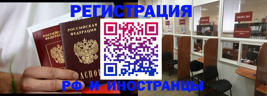 прописка для школы в Медногорске